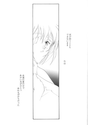 Dousedai no Shoujotachi e Page #60