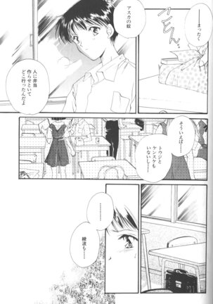 Dousedai no Shoujotachi e Page #28