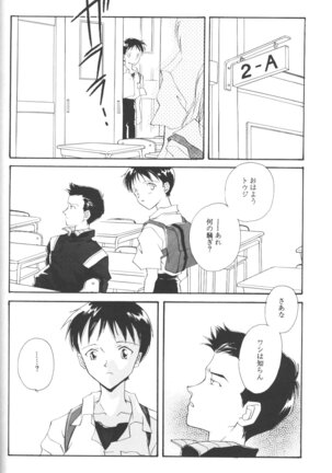 Dousedai no Shoujotachi e Page #41