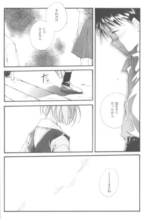 Dousedai no Shoujotachi e Page #17