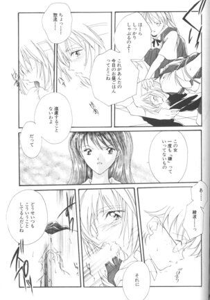 Dousedai no Shoujotachi e Page #32