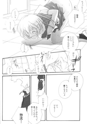 Dousedai no Shoujotachi e Page #25