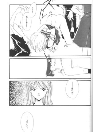 Dousedai no Shoujotachi e Page #34