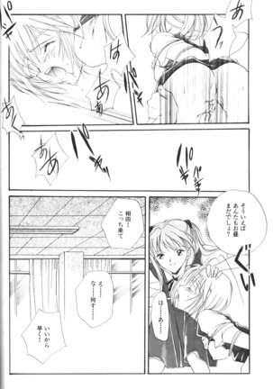 Dousedai no Shoujotachi e Page #31