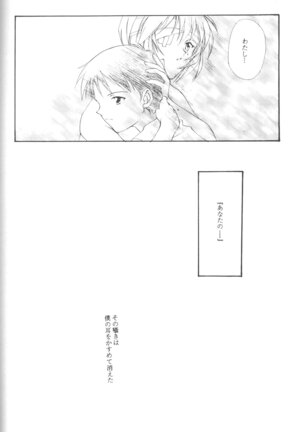 Dousedai no Shoujotachi e Page #59
