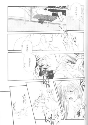 Dousedai no Shoujotachi e Page #14