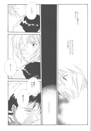 Dousedai no Shoujotachi e Page #58