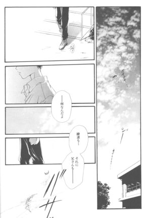 Dousedai no Shoujotachi e Page #15