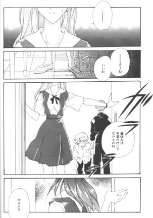 Dousedai no Shoujotachi e Page #37