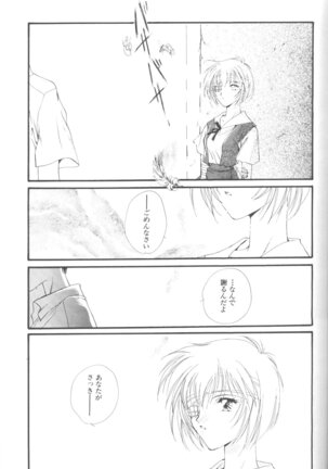 Dousedai no Shoujotachi e Page #16
