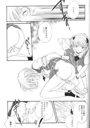 Dousedai no Shoujotachi e Page #24