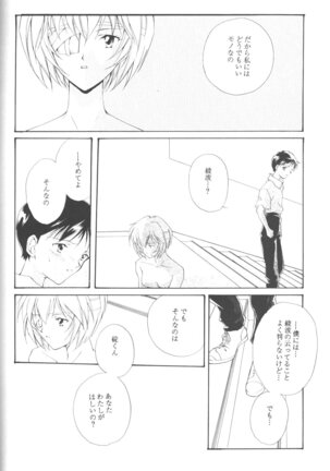 Dousedai no Shoujotachi e Page #55