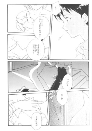 Dousedai no Shoujotachi e Page #56