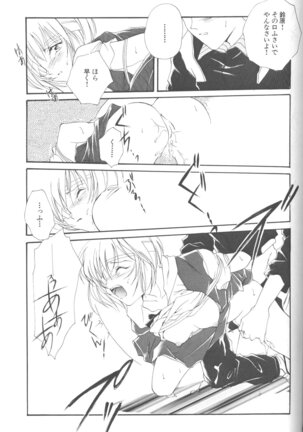 Dousedai no Shoujotachi e Page #30