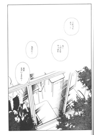 Dousedai no Shoujotachi e Page #40