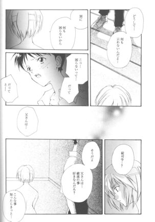 Dousedai no Shoujotachi e Page #53