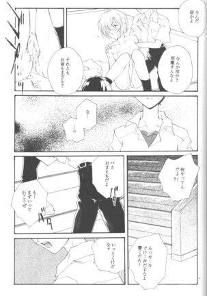 Dousedai no Shoujotachi e Page #50