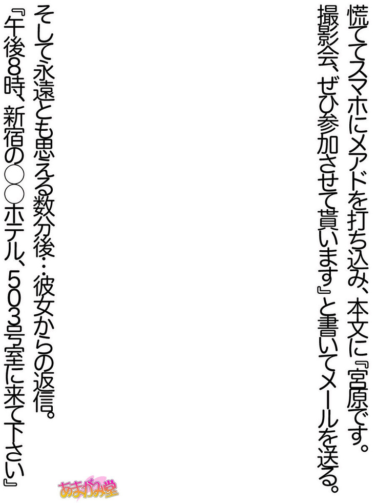 俺は榛名に逆らえない 第 0~8.6 話