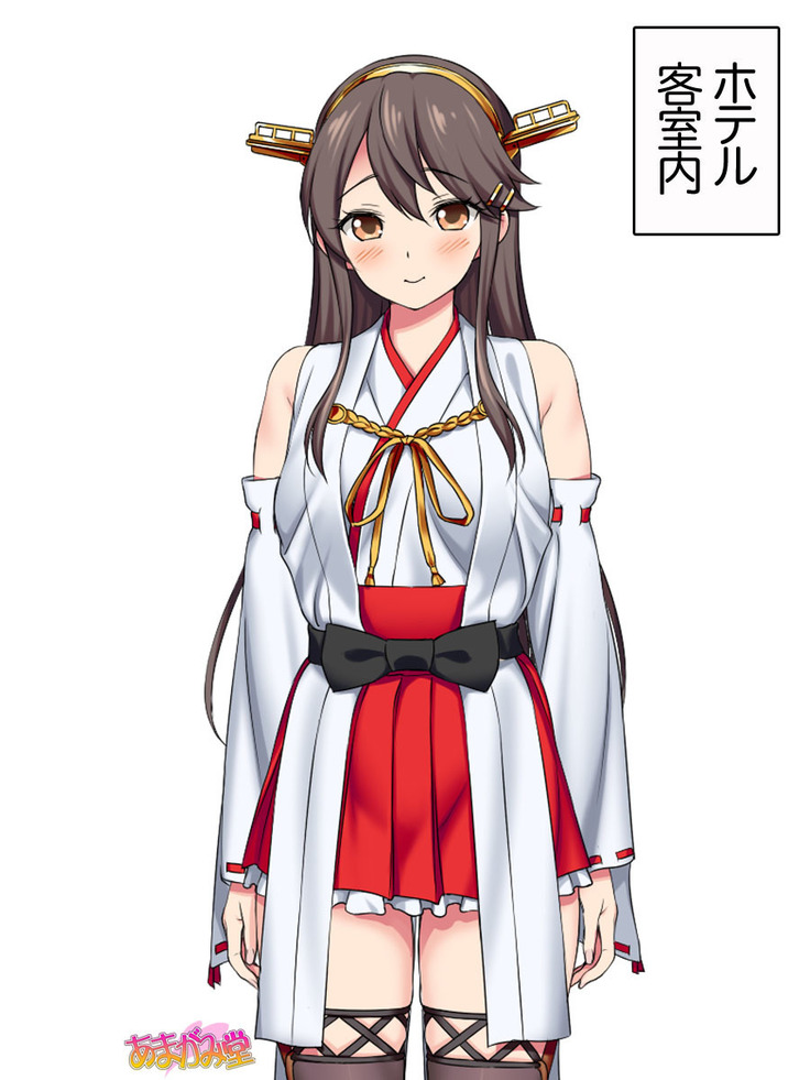 俺は榛名に逆らえない 第 0~8.6 話