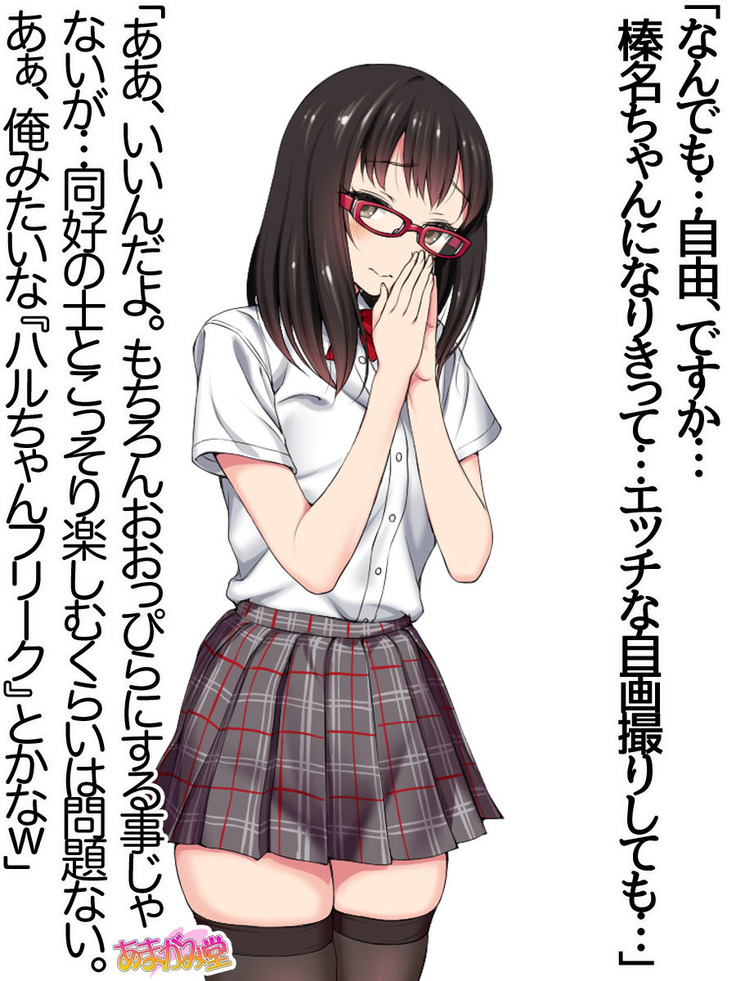 俺は榛名に逆らえない 第 0~8.6 話