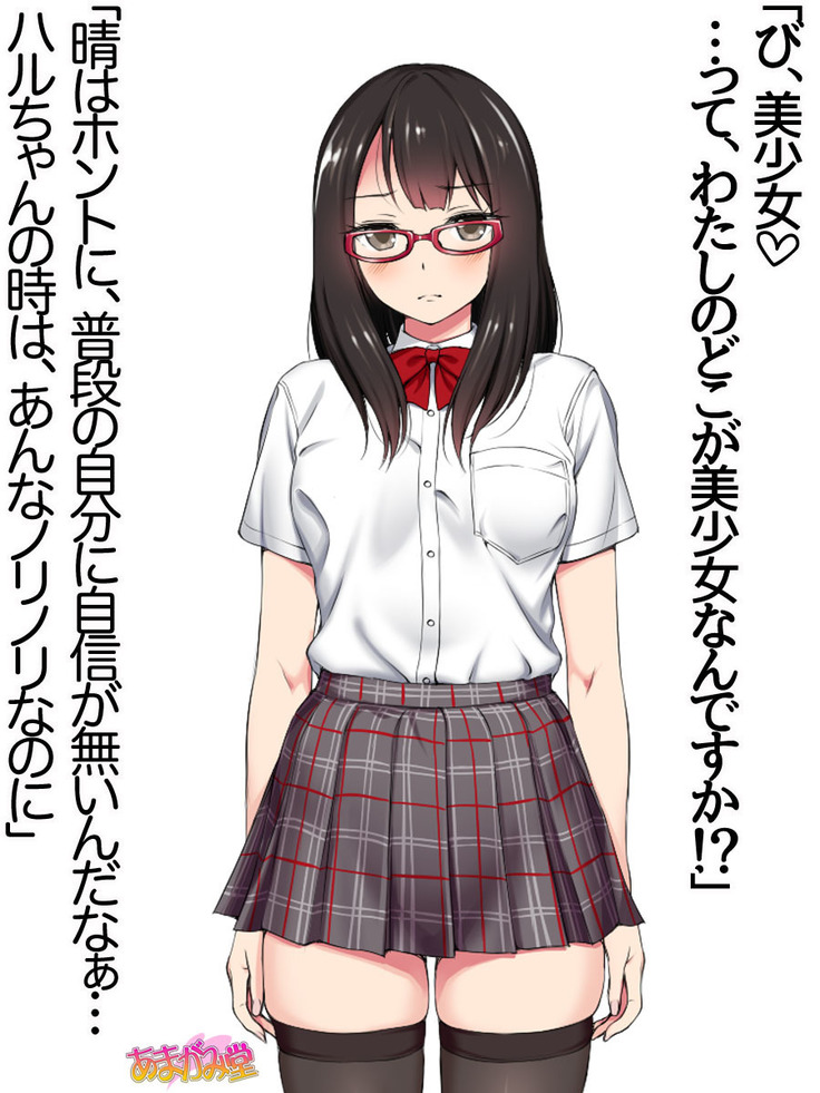 俺は榛名に逆らえない 第 0~8.6 話