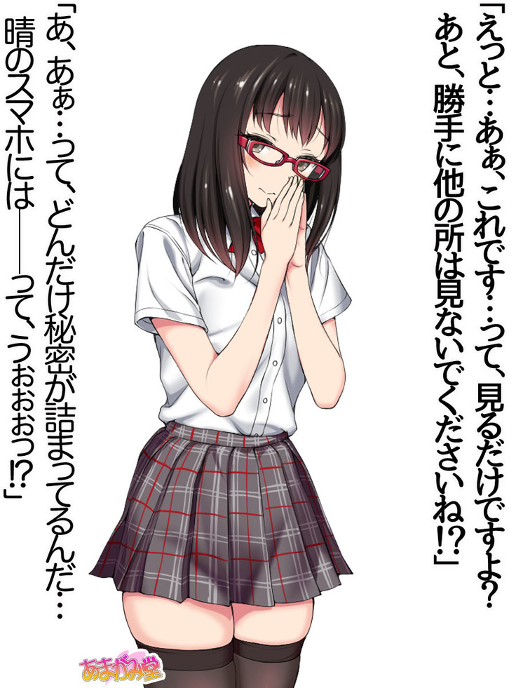俺は榛名に逆らえない 第 0~8.6 話