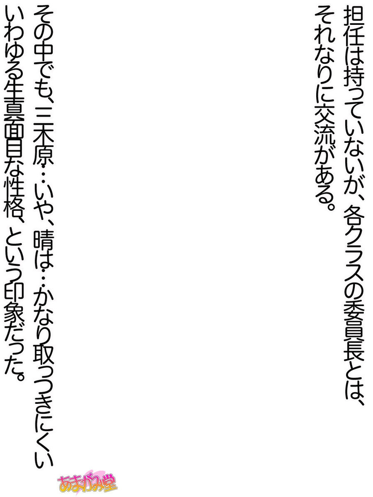 俺は榛名に逆らえない 第 0~8.6 話