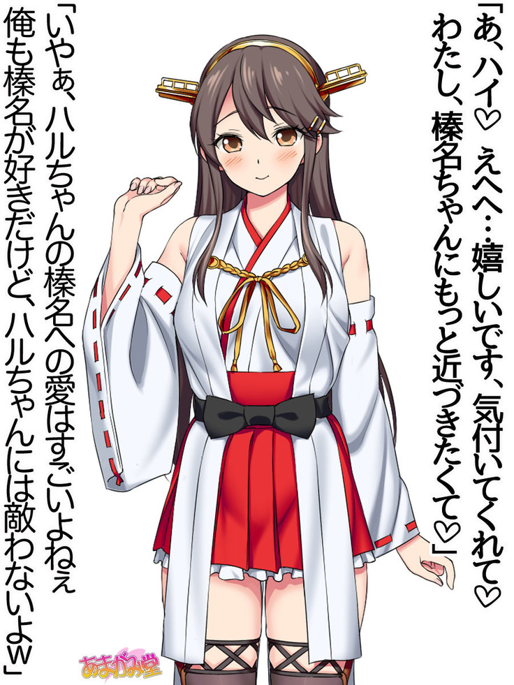 俺は榛名に逆らえない 第 0~8.6 話