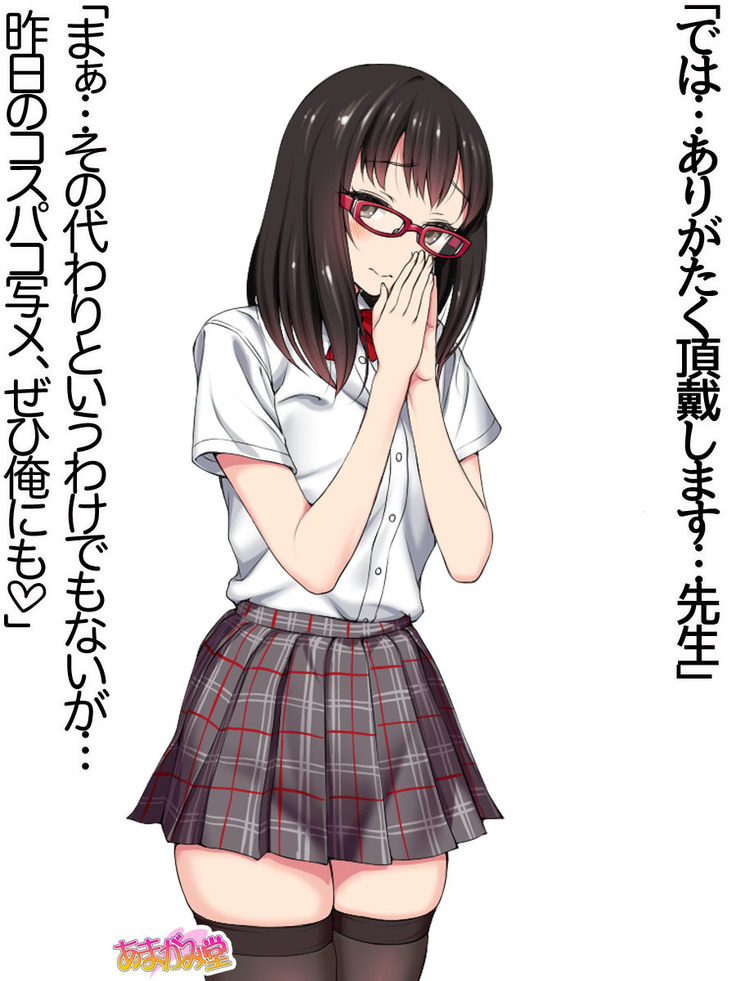 俺は榛名に逆らえない 第 0~8.6 話
