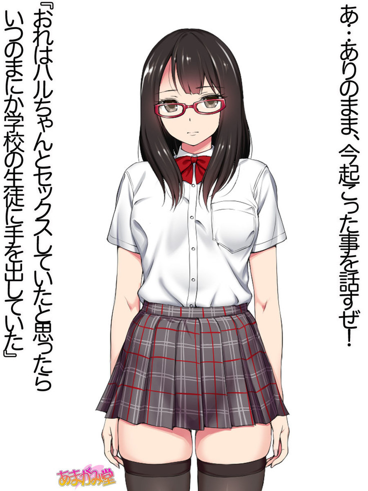 俺は榛名に逆らえない 第 0~8.6 話
