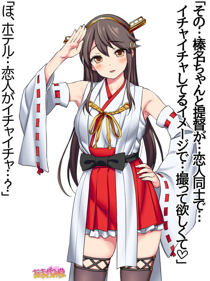 俺は榛名に逆らえない 第 0~8.6 話
