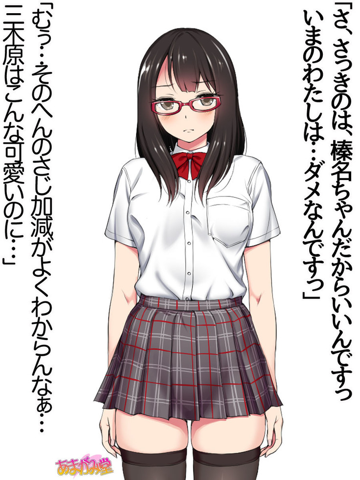 俺は榛名に逆らえない 第 0~8.6 話