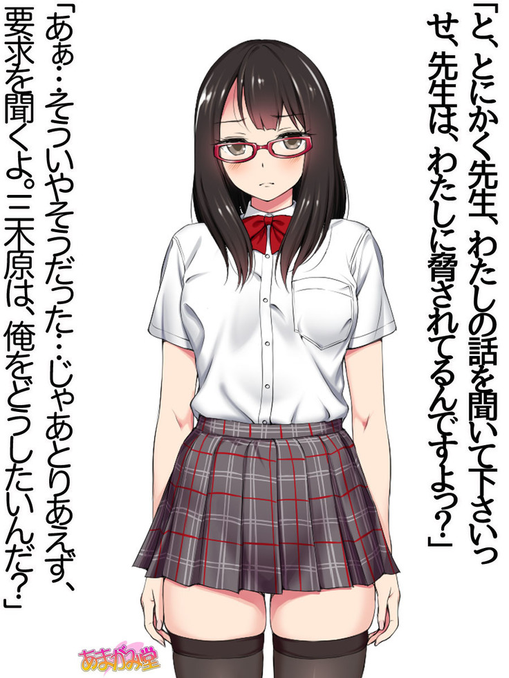 俺は榛名に逆らえない 第 0~8.6 話