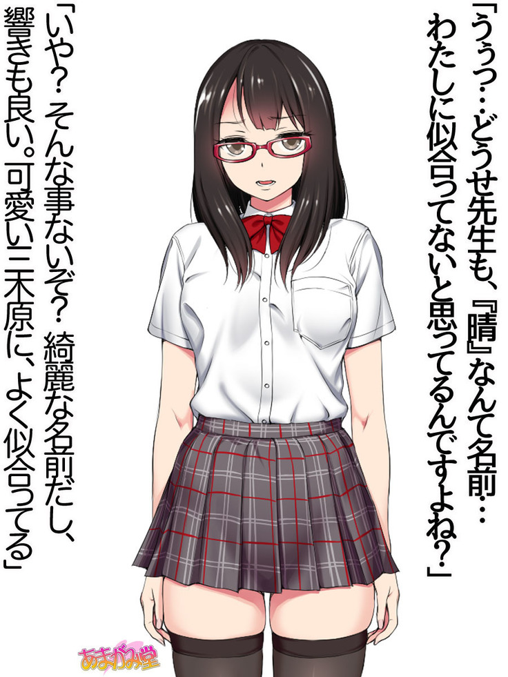 俺は榛名に逆らえない 第 0~8.6 話