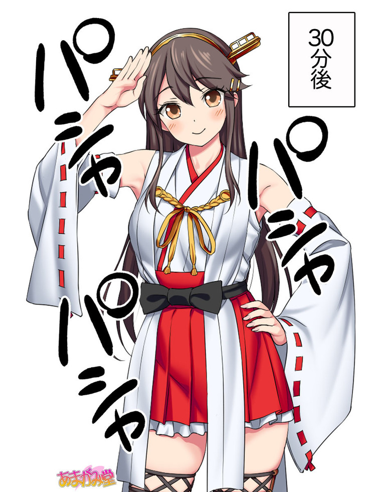俺は榛名に逆らえない 第 0~8.6 話