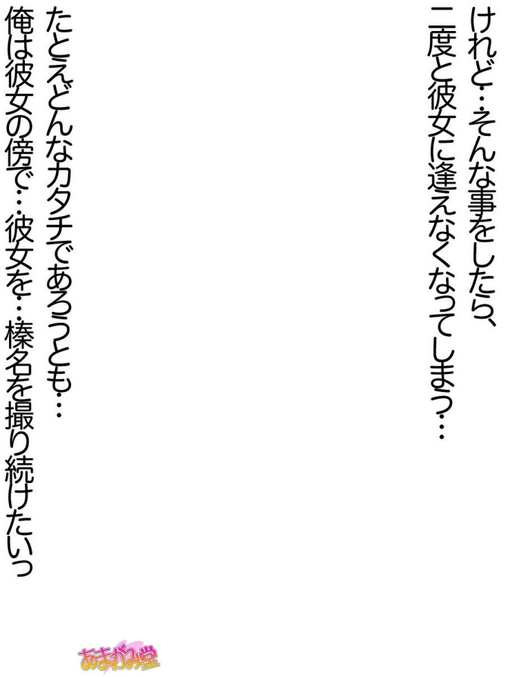俺は榛名に逆らえない 第 0~8.6 話