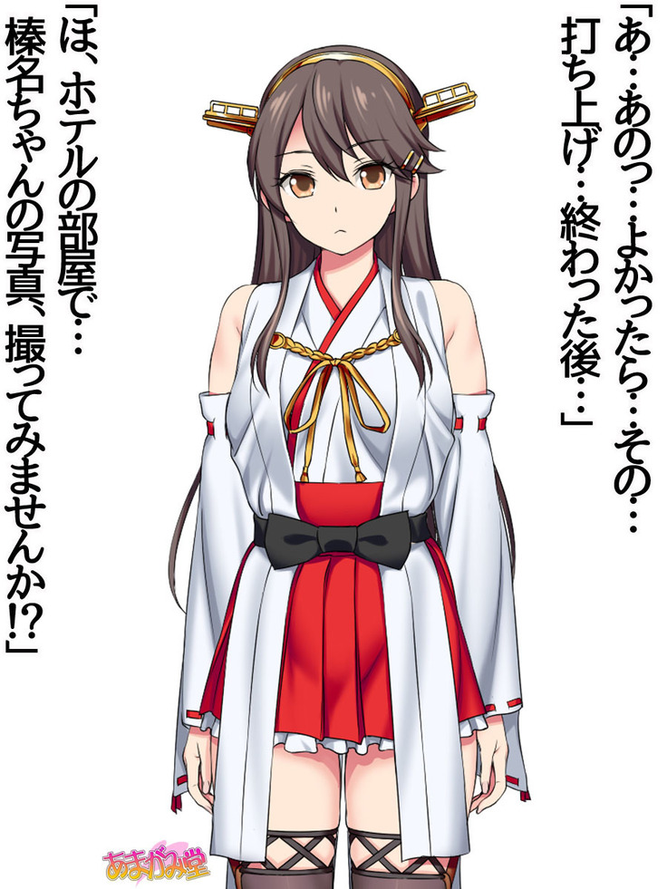 俺は榛名に逆らえない 第 0~8.6 話