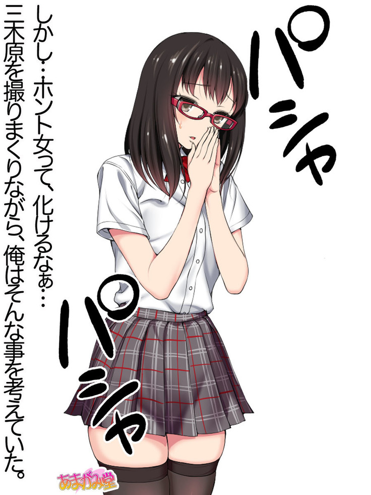 俺は榛名に逆らえない 第 0~8.6 話