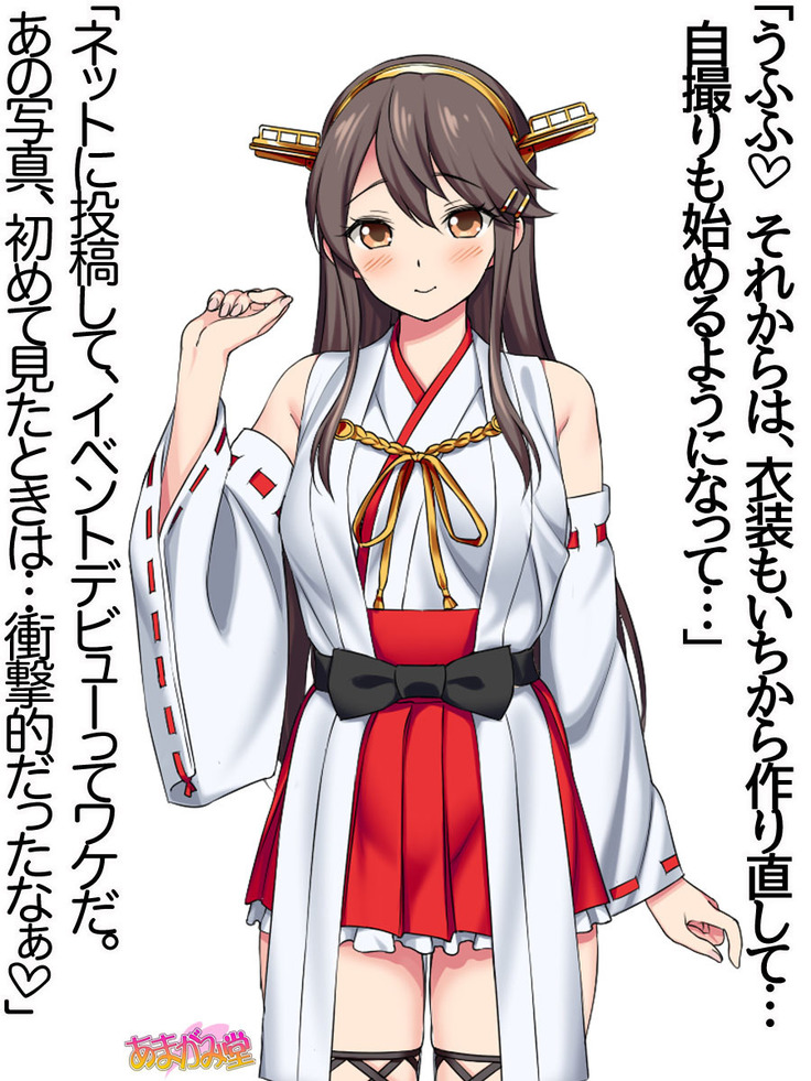 俺は榛名に逆らえない 第 0~8.6 話