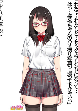 俺は榛名に逆らえない 第 0~8.6 話 Page #175