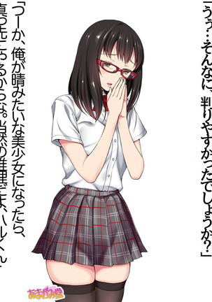 俺は榛名に逆らえない 第 0~8.6 話 Page #344