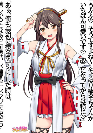 俺は榛名に逆らえない 第 0~8.6 話 Page #202
