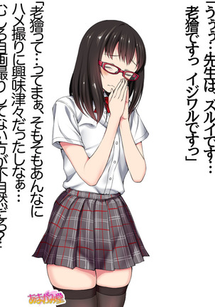 俺は榛名に逆らえない 第 0~8.6 話 Page #343