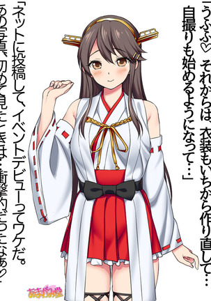 俺は榛名に逆らえない 第 0~8.6 話 Page #208