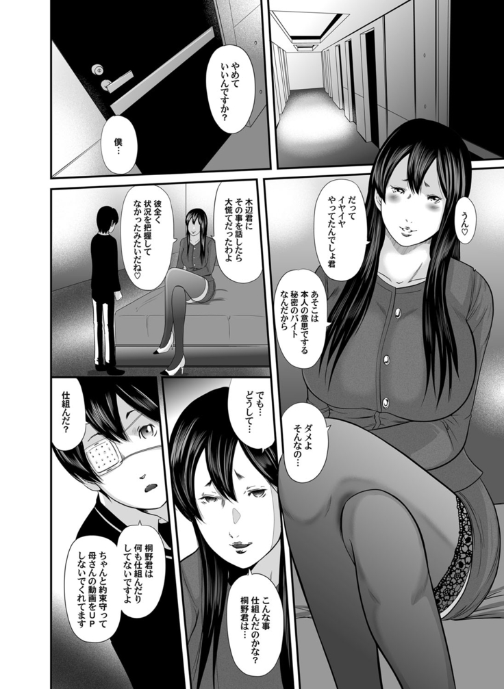 COMIC Magnum X Vol. 12