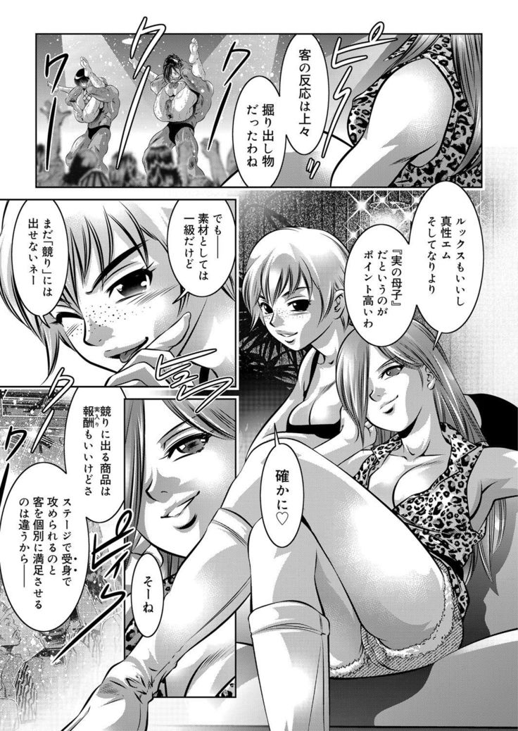 COMIC Magnum X Vol. 12