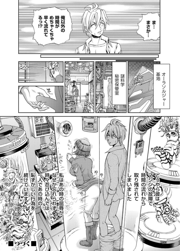 COMIC Magnum X Vol. 12