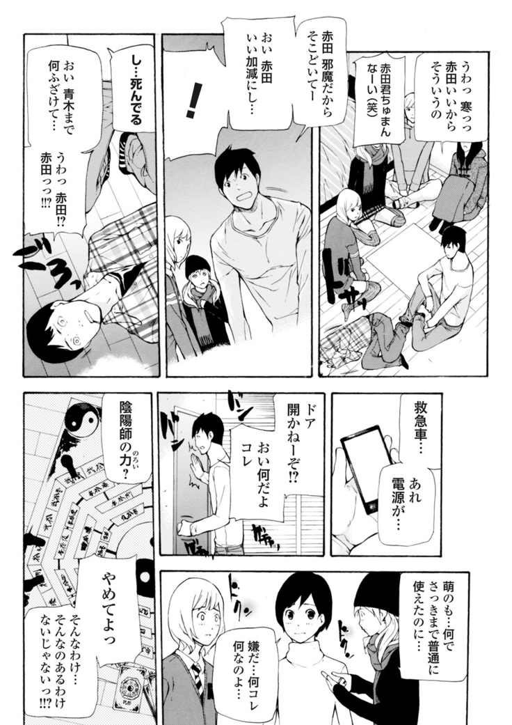 COMIC Magnum X Vol. 12
