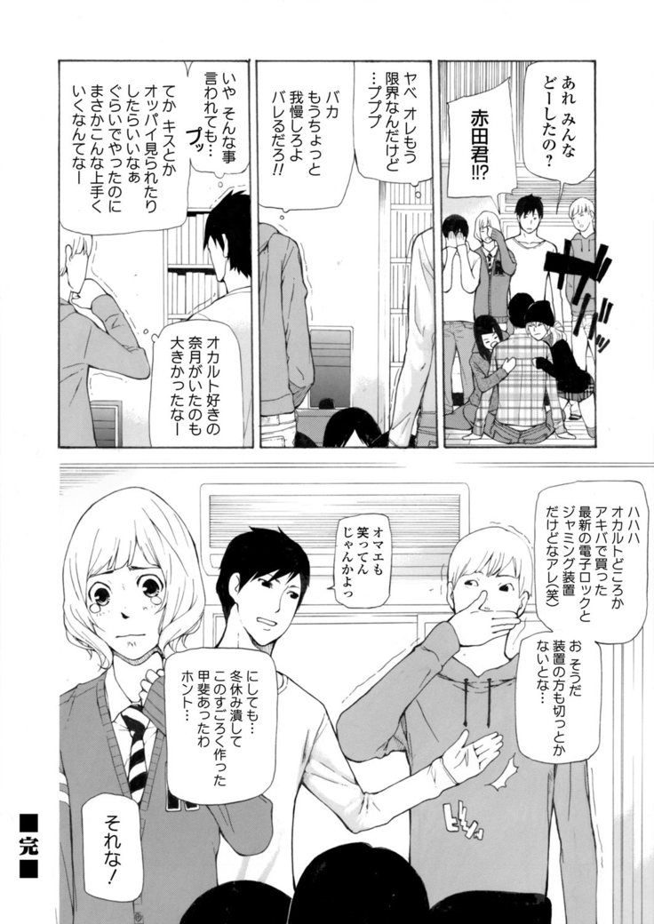 COMIC Magnum X Vol. 12