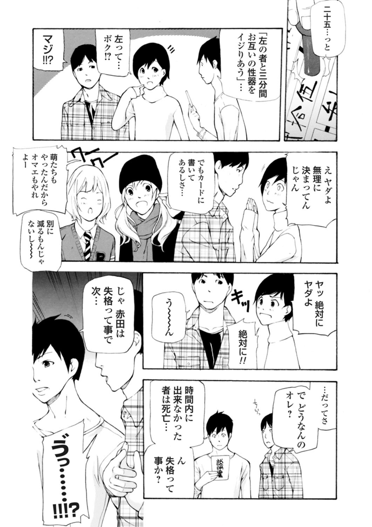 COMIC Magnum X Vol. 12
